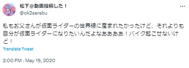 松下仮面ライダー